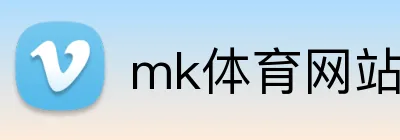 mk体育网站登录入口 Logo